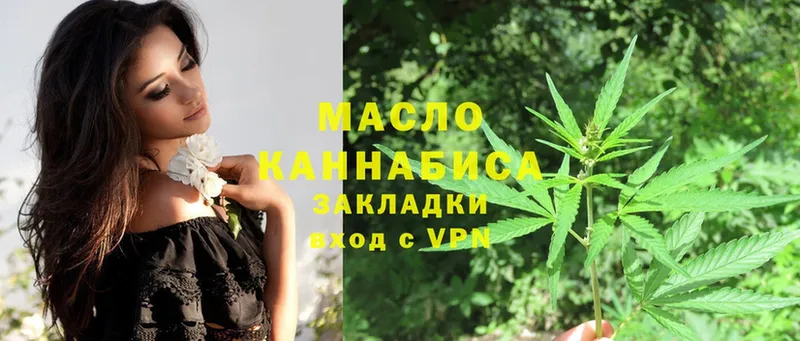 наркота  Новосибирск  ТГК THC oil 